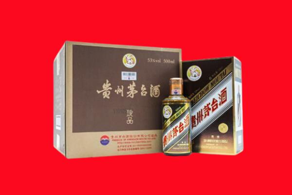 临沧上门回收珍品茅台酒